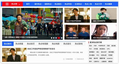 娱乐热点吃瓜网站下载