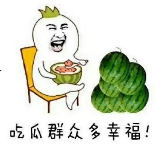 娱乐吃瓜团