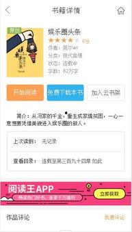 一线吃瓜娱乐圈txt免费下载,免费TXT下载，揭秘幕后真相