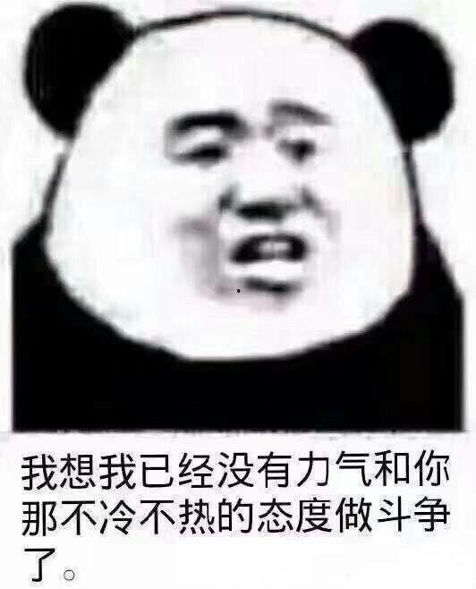 表情包怼男友